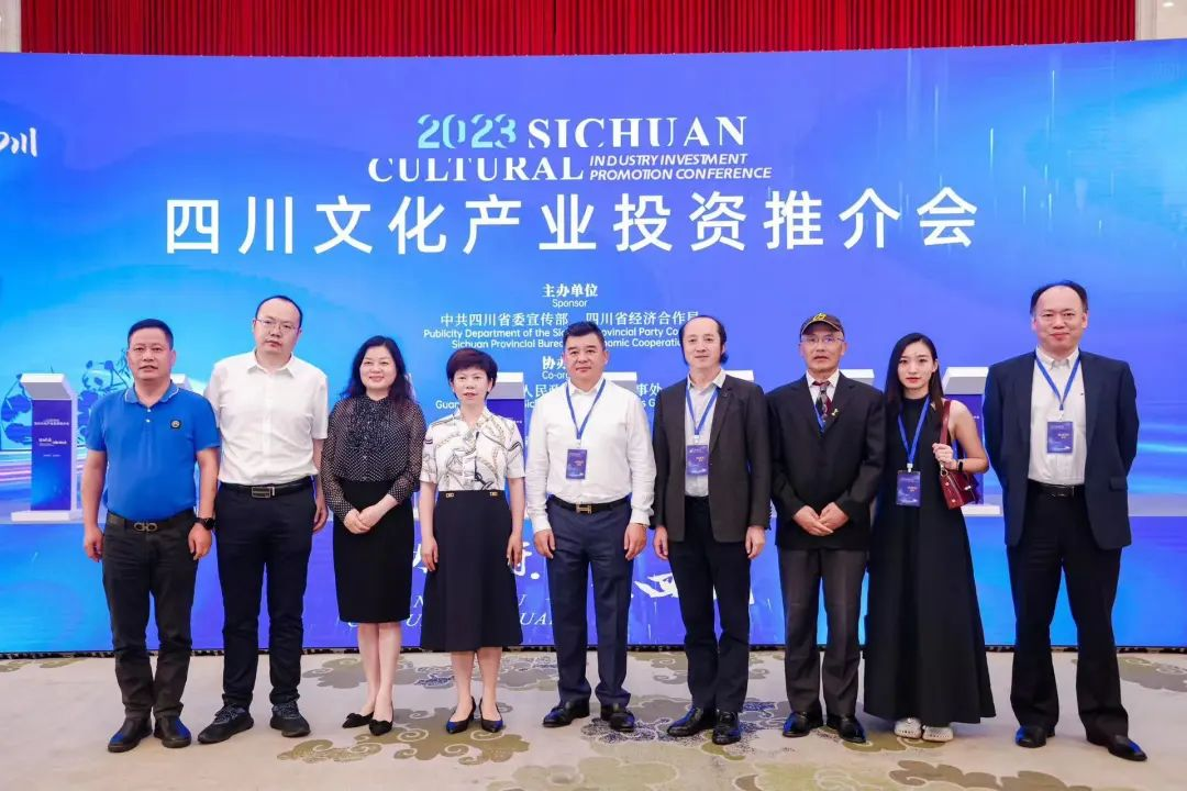 四川文化产业投资推介会 金年会·jinnian(金子招牌)助力成都数字文化产业发展