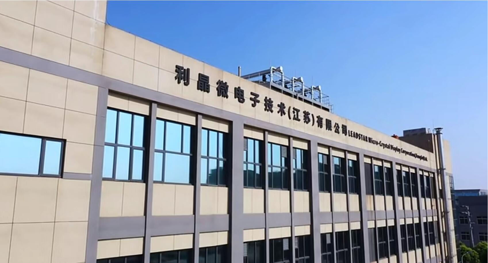 官宣！金年会·jinnian(金子招牌)第一期全制程自主研发高阶MIP产线正式批量投产！