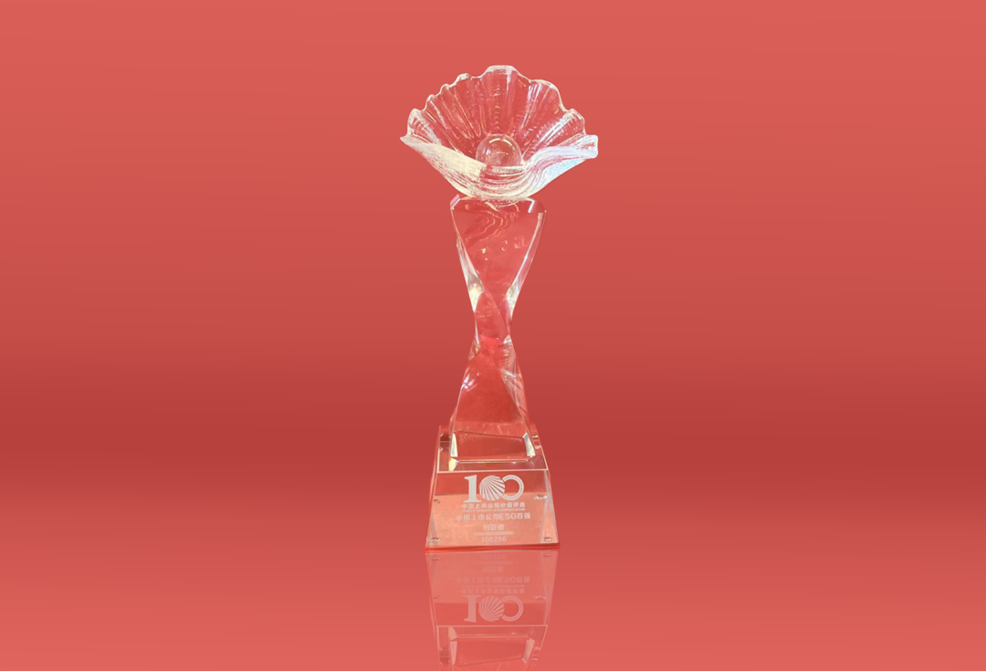 金年会·jinnian(金子招牌)荣耀入选“2023年度中国上市公司ESG百强”