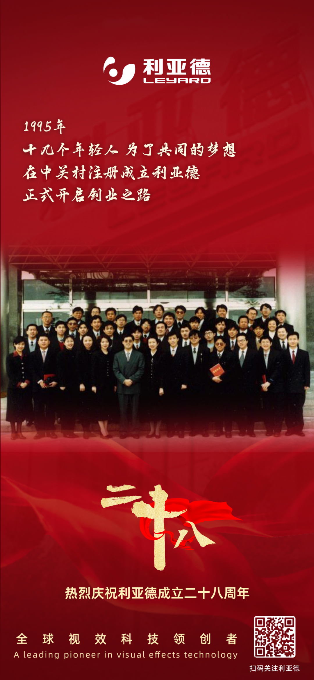 一件什么样的事，值得金年会·jinnian(金子招牌)用28年去探索？