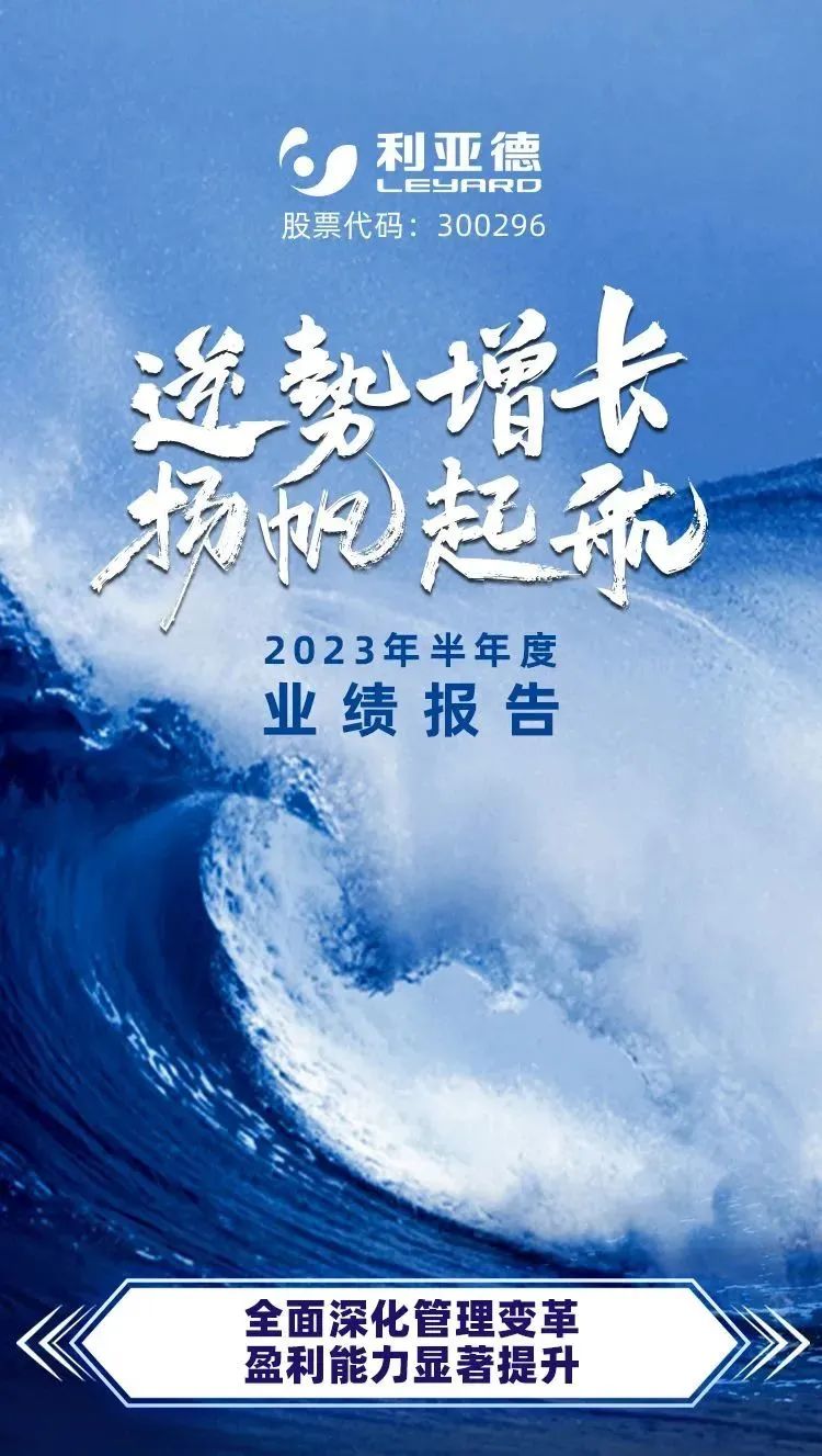 一图读懂金年会·jinnian(金子招牌)2023年半年报