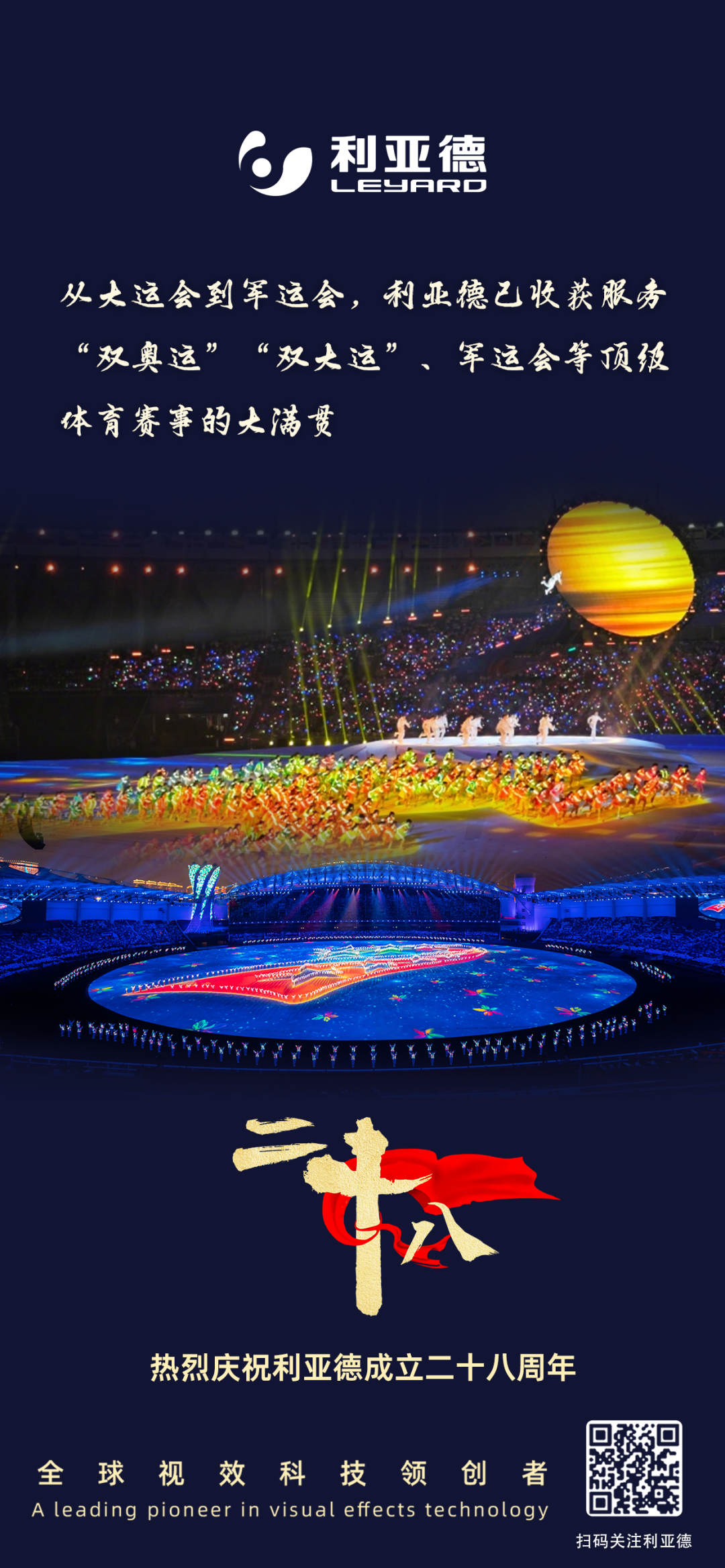 一件什么样的事，值得金年会·jinnian(金子招牌)用28年去探索？