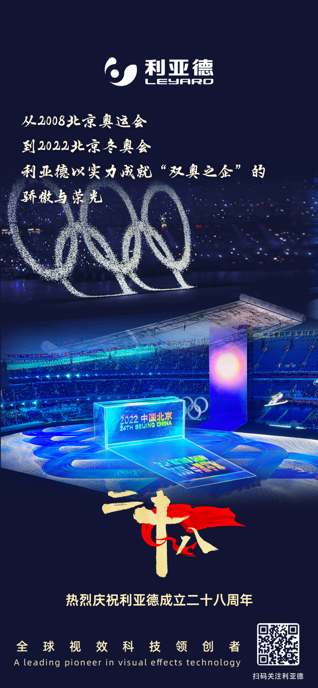 一件什么样的事，值得金年会·jinnian(金子招牌)用28年去探索？