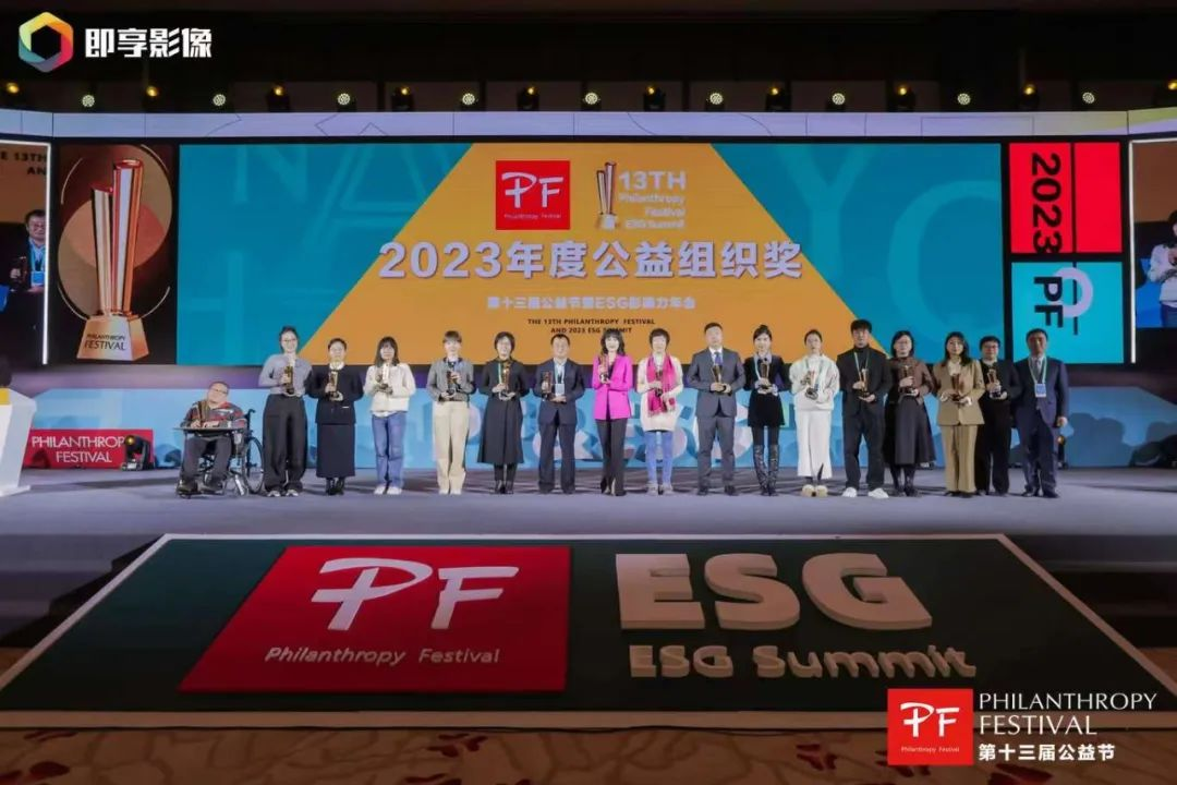 与爱同行 | 金年会·jinnian(金子招牌)荣获第十三届公益节两大奖项