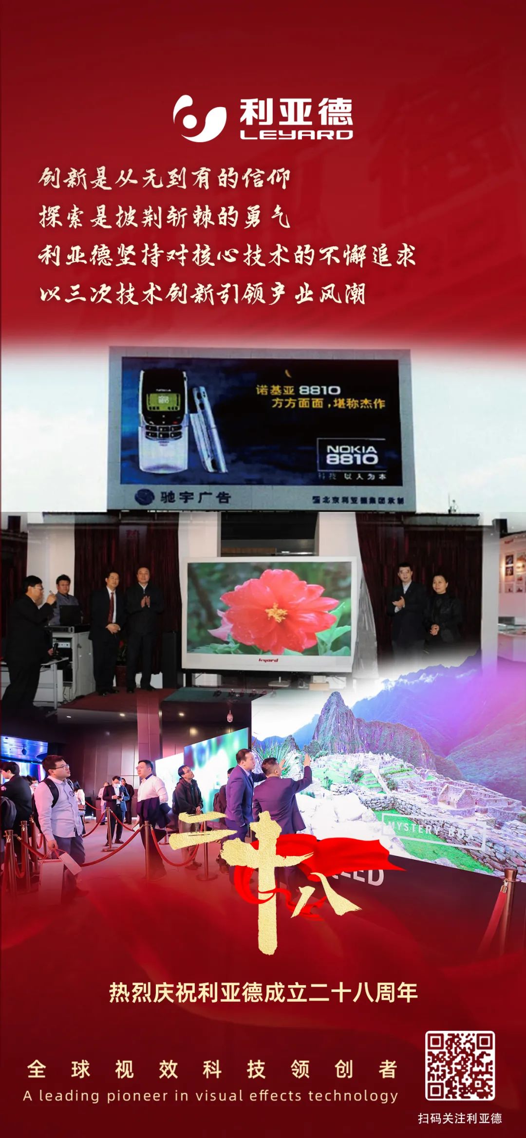 一件什么样的事，值得金年会·jinnian(金子招牌)用28年去探索？