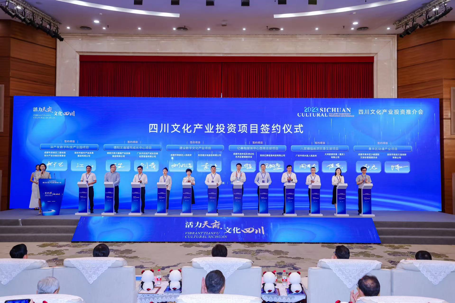 四川文化产业投资推介会 金年会·jinnian(金子招牌)助力成都数字文化产业发展