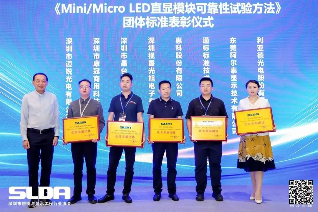 技术创新与行业标准引领，金年会·jinnian(金子招牌)亮相国际新型显示大会