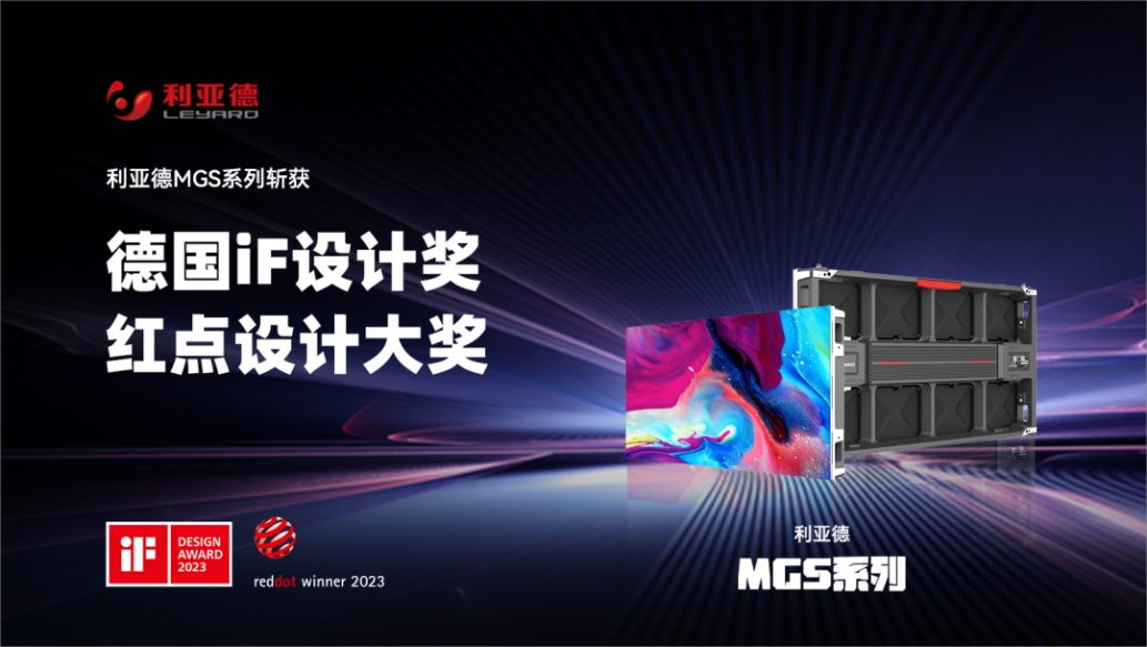 设计界“奥斯卡” | 金年会·jinnian(金子招牌)多款产品斩获红点及IF两项重磅国际大奖