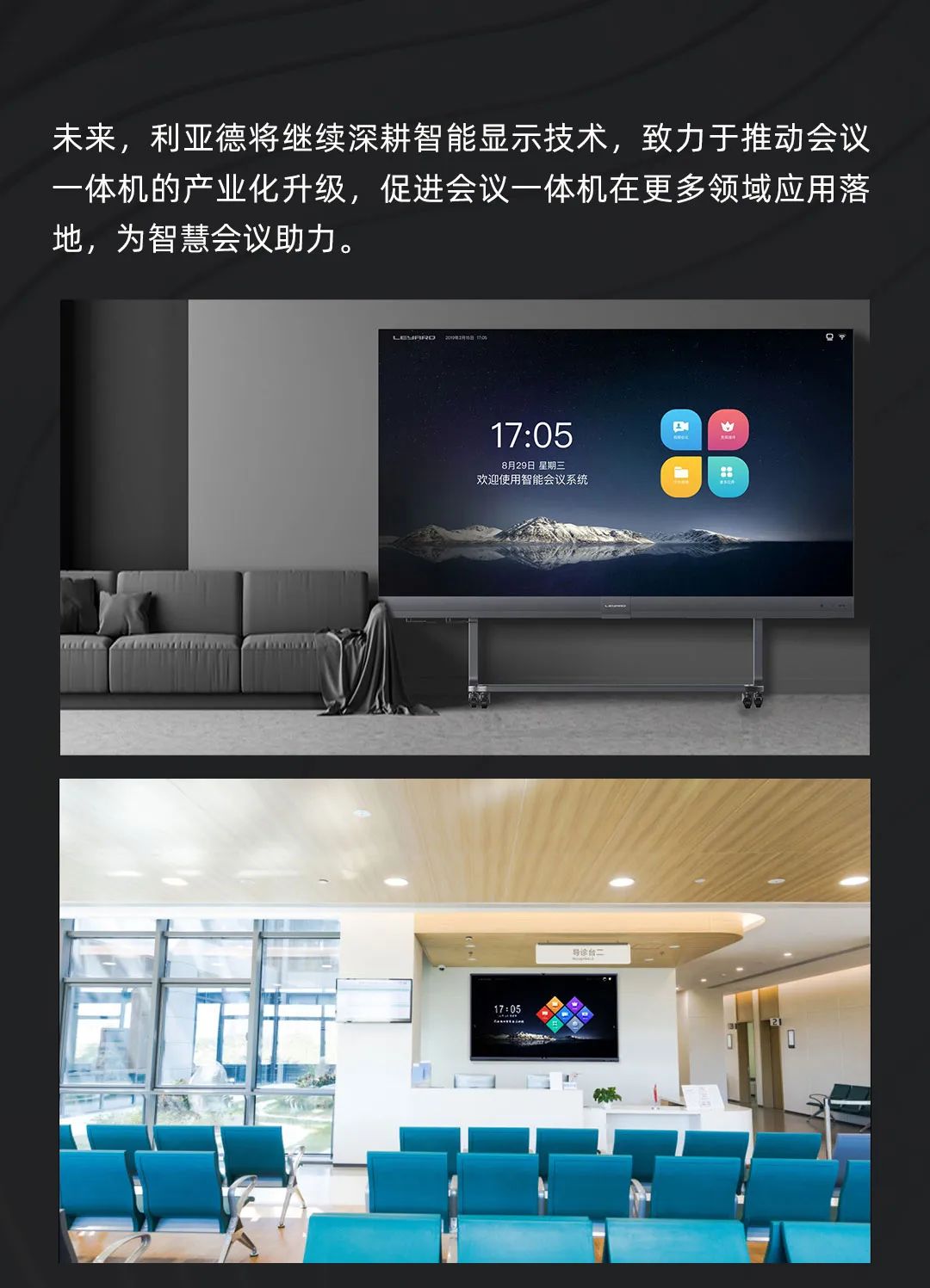 金年会·jinnian(金子招牌) Leyard LED一体机的前世今生