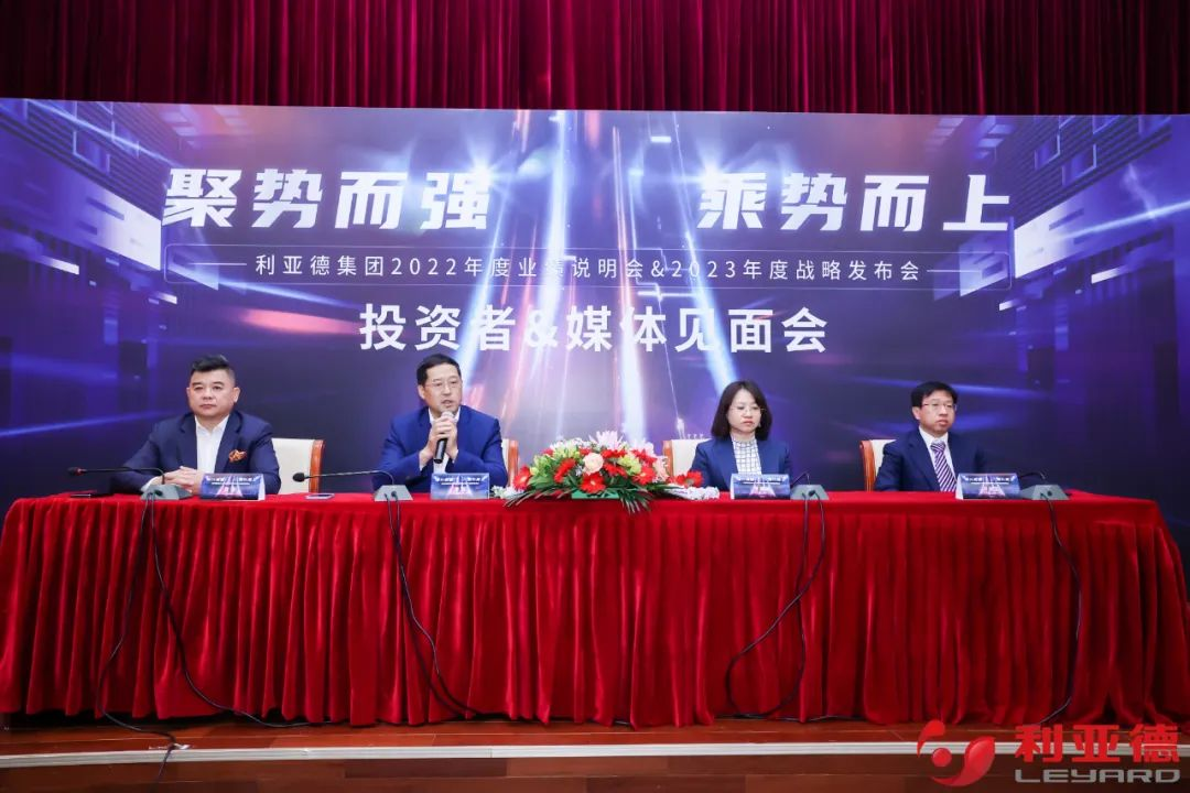 聚势而强 乘势而上 | 金年会·jinnian(金子招牌)集团业绩说明会暨战略发布会成功举办