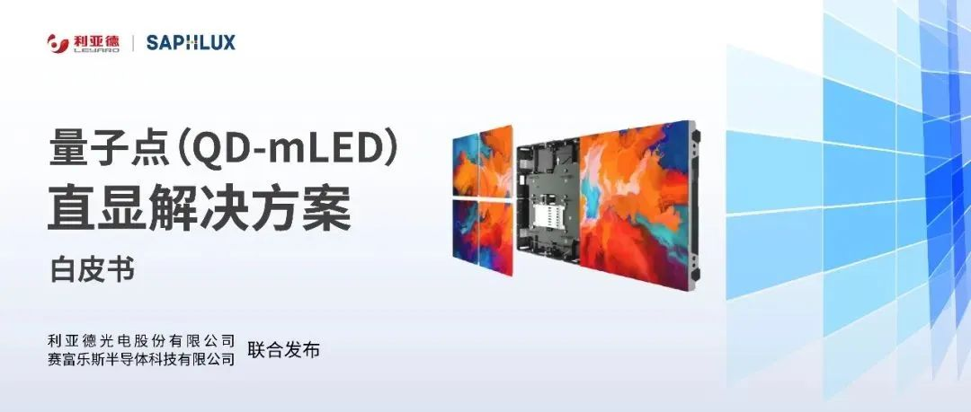 技术创新与行业标准引领，金年会·jinnian(金子招牌)亮相国际新型显示大会