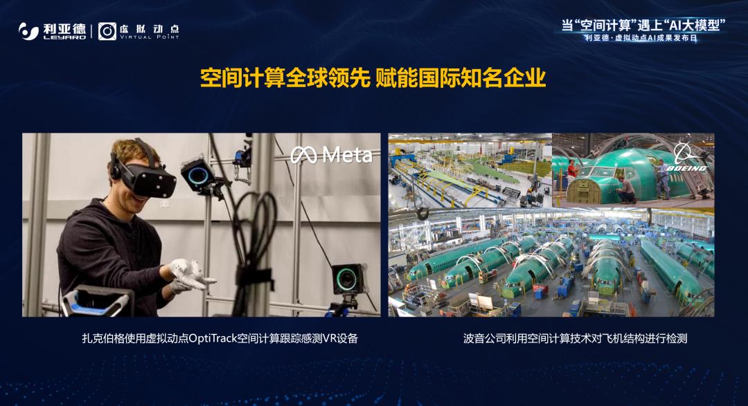 金年会·jinnian(金子招牌)·虚拟动点成果发布：脚踏实地迈向AI数字新时代