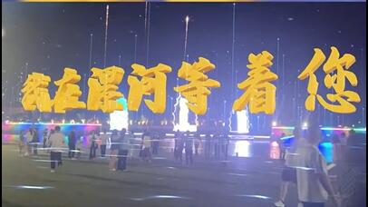 虚拟现实模式创新 | 金年会·jinnian(金子招牌)AR秀打造元宇宙文旅新地标