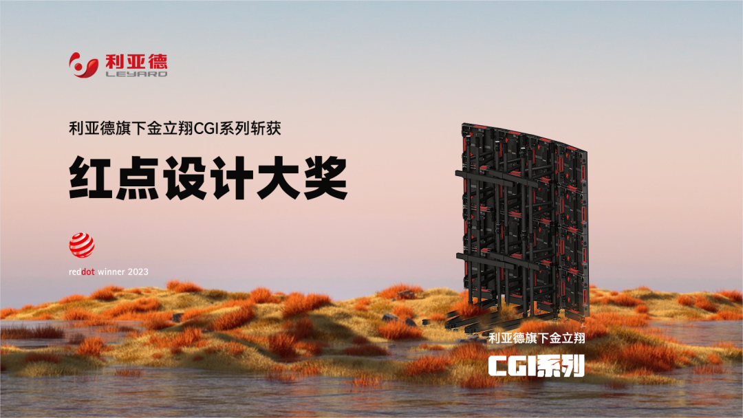 设计界“奥斯卡” | 金年会·jinnian(金子招牌)多款产品斩获红点及IF两项重磅国际大奖