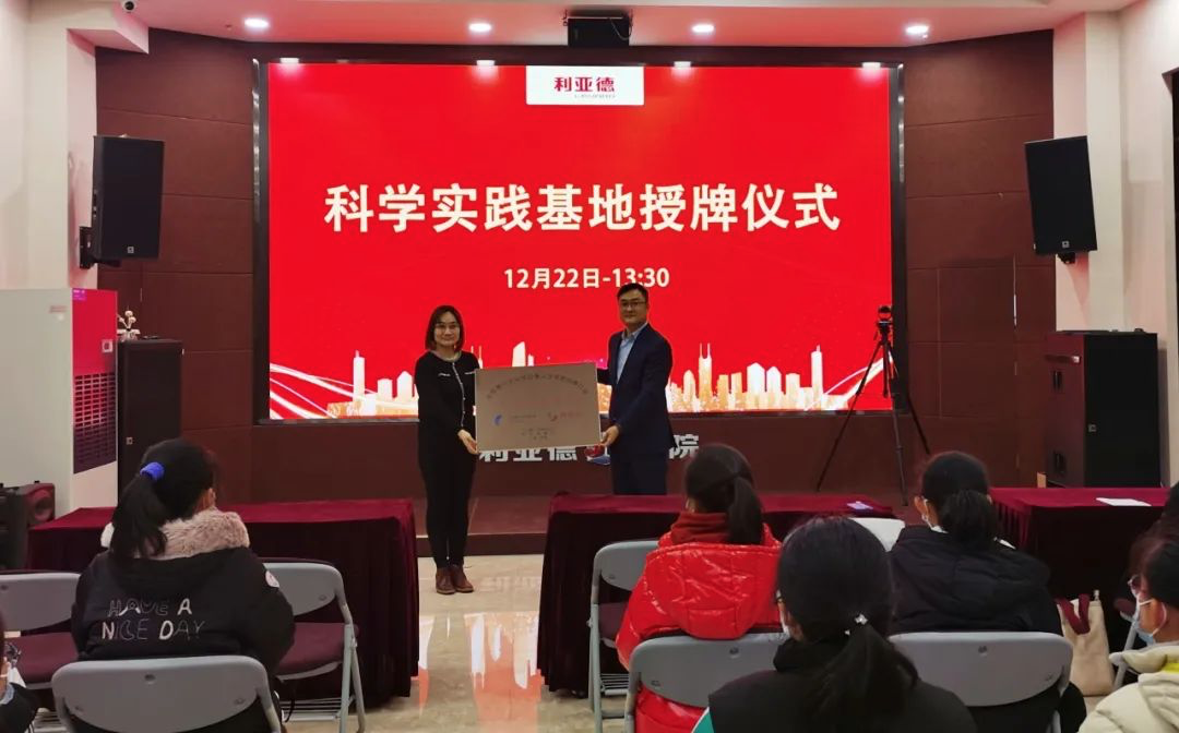服务科技教育：金年会·jinnian(金子招牌)获授牌“科学实践基地”