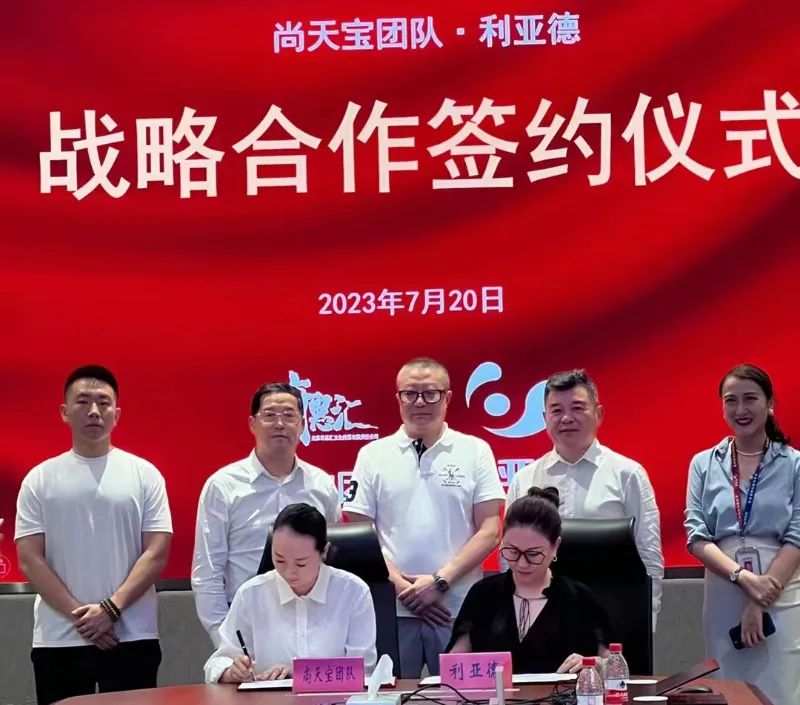 金年会·jinnian(金子招牌)与尚天宝团队达成战略合作