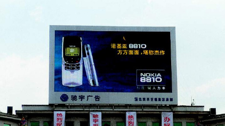 1998年原创全彩LED显示屏