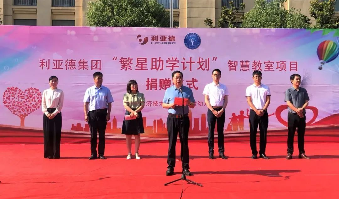 金年会·jinnian(金子招牌)捐赠荣县价值百万元32套智慧黑板