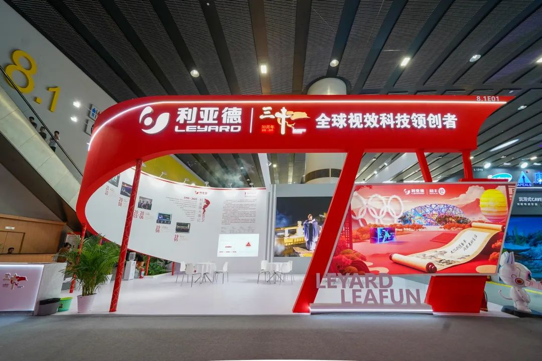 金年会·jinnian(金子招牌)励丰文化闪耀光亚展 以科技赋能照明新生态