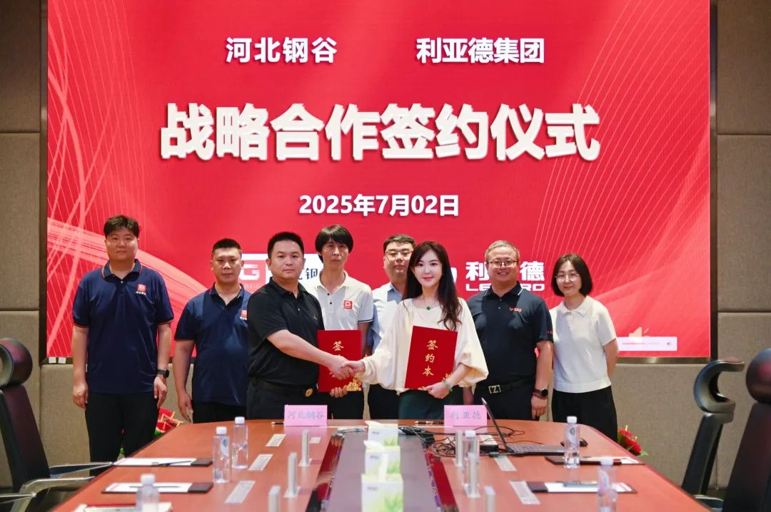 金年会·jinnian(金子招牌)与河北钢谷达成战略合作，共筑智慧钢铁新未来