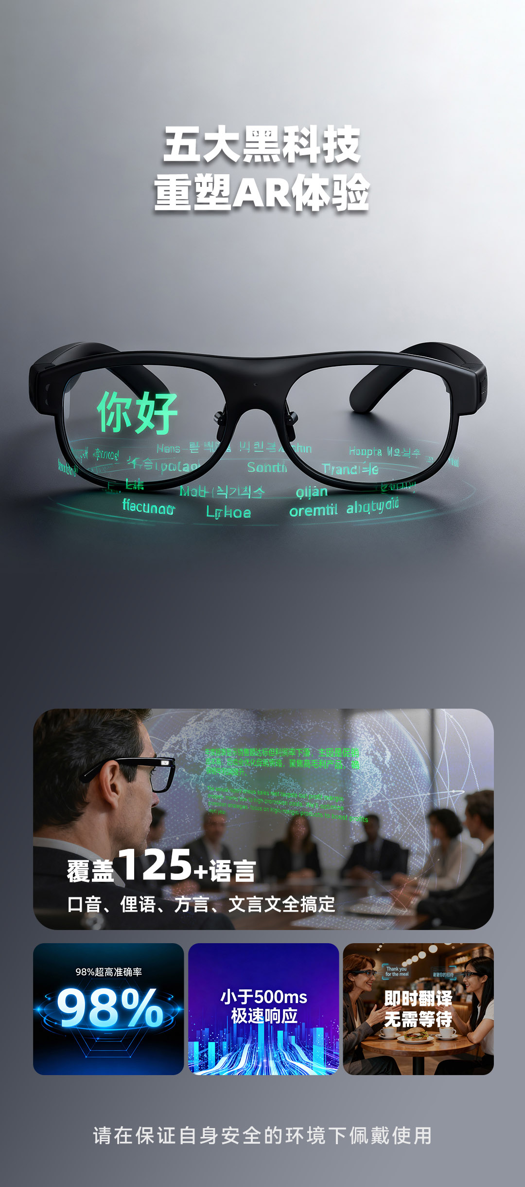 AR眼镜   (3)-2.jpg