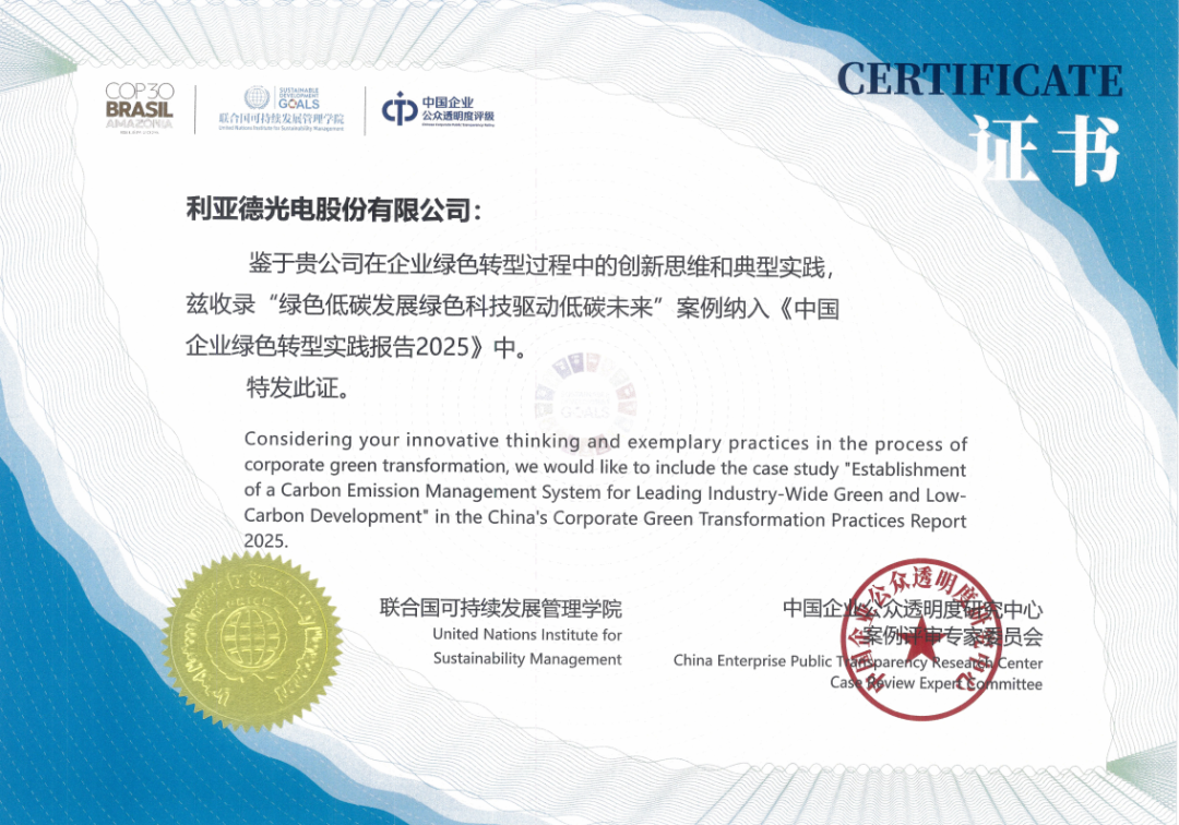 实力印证！金年会·jinnian(金子招牌)绿色发展成就获国际国内双重认可