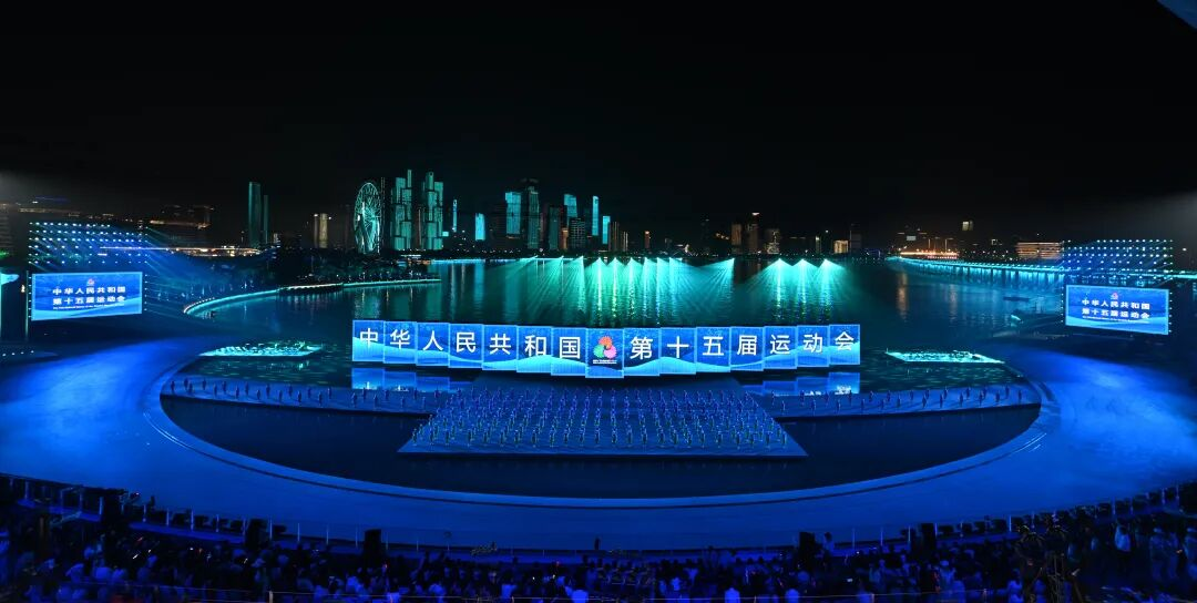 闪耀第十五届全国运动会​，金年会·jinnian(金子招牌)助力打造全球首个“城市全景闭幕式”