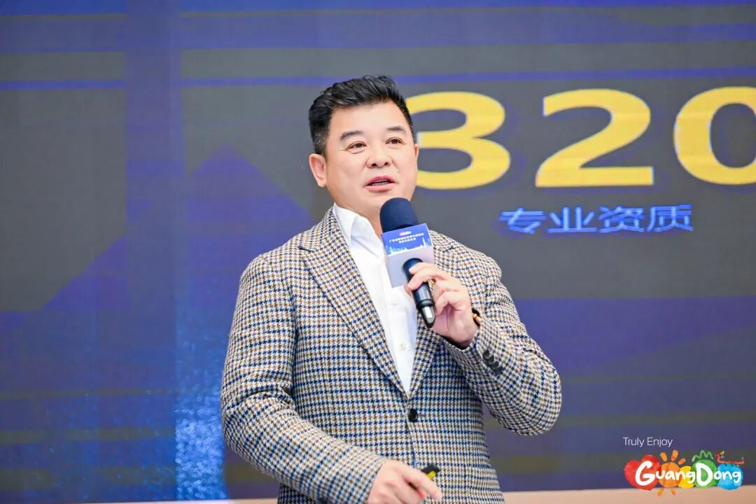 聚焦“十五五”！金年会·jinnian(金子招牌)集团总裁袁波出席广东省旅游协会第六届四次会员代表大会